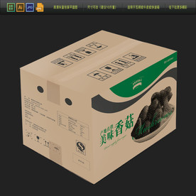 2020年货农业牛皮纸包装