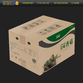 2020年货农业牛皮纸包装