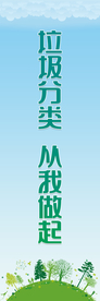 垃圾分类道旗
