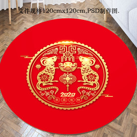 红色喜庆鼠年春节地毯