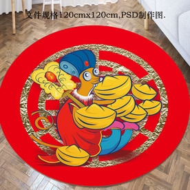 红色喜庆鼠年春节地毯