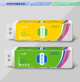卫生纸包装 平面展开分层文件