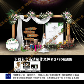 婚礼迎宾区