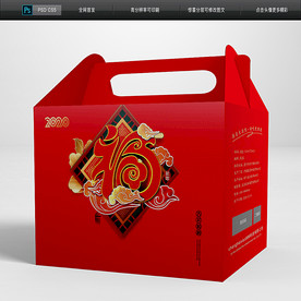 2020高档喜庆手提礼盒包装图