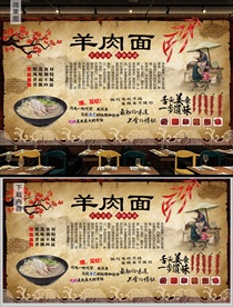 羊肉面馆背景墙