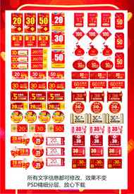 天猫元旦春节电商促销卡通优惠券