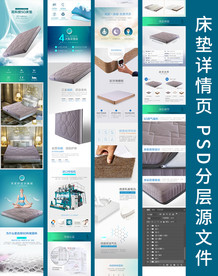 天猫京东椰棕床垫详情页