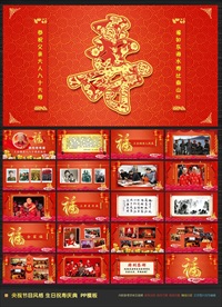 祝寿片头寿庆寿宴大寿庆典ppt