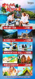 泰国旅游