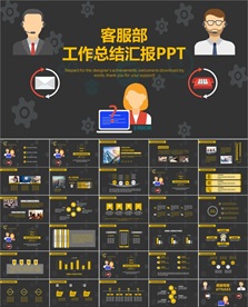 客服部服务商务礼仪工作总结