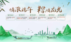 端午节 地产海报