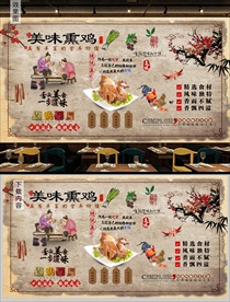 熏鸡背景墙
