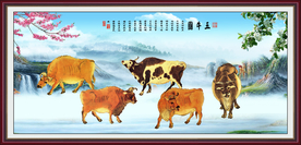 新五牛图