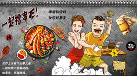 烧烤店背景墙