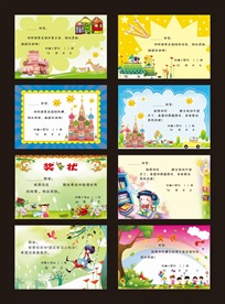 小学幼儿园奖状