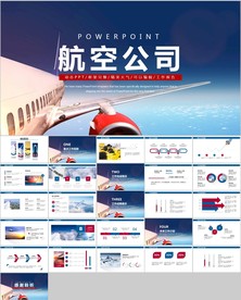 国航飞机民航局航空公司PPT