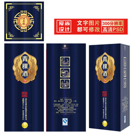 青稞酒包装设计
