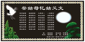 祭文模板