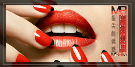 口红海报图片