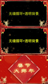 鼠年剪纸鼠拜年视频边框AE模板