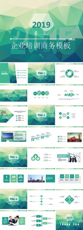 文艺高逼格PP模板