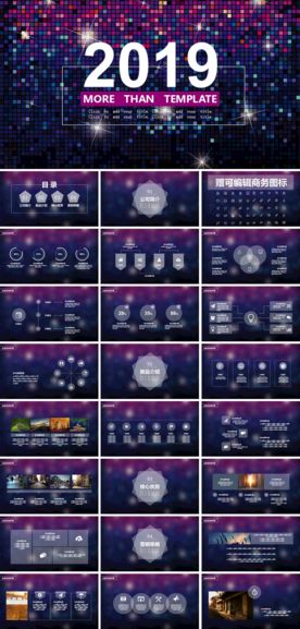 文艺高逼格PP模板