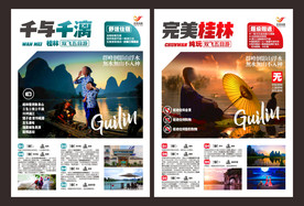 广西旅游