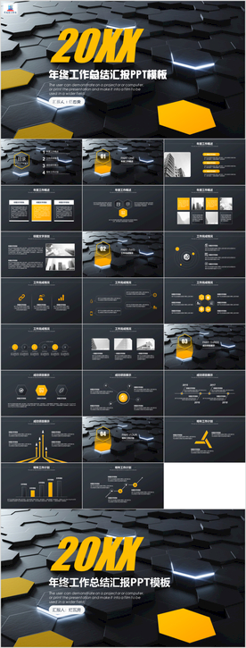 科技年终工作总结汇报