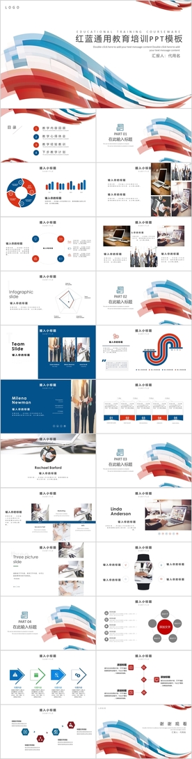 教育通用教育培训PPT模板