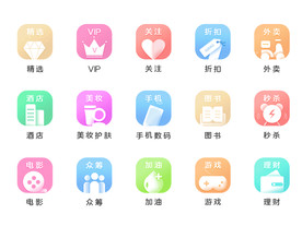 渐变电商APP小程序图标