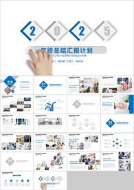 跨越2020新年计划年终总结