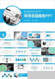 蓝色新年计划年终总结工作计划