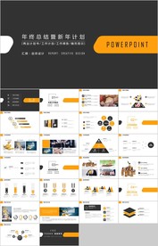 橙黑色企业融资商业计划书ppt