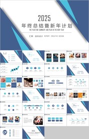 跨越2020新年计划年终总结