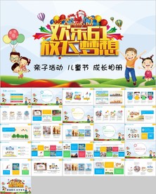 放飞梦想童梦飞翔唯美创意六一