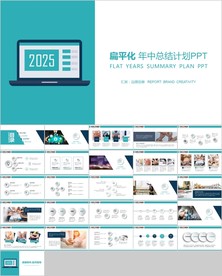 跨越2020新年计划年终总结