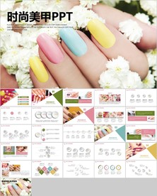 粉红唯美美容美甲美发化妆纹绣