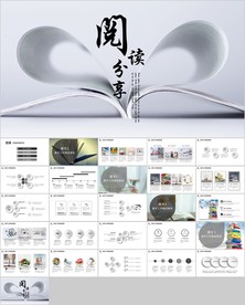 读书分享会书香中国好书推荐阅读