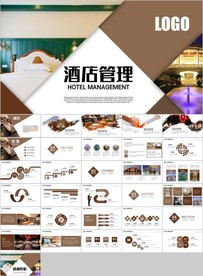 高档酒店介绍宣传营销酒店管理