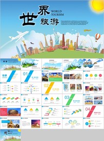 出国留学全球旅游留学世界旅游