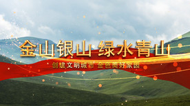 保护大自然片头AE模板