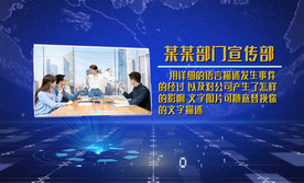 企业团队证书幻灯片pr模板