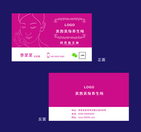美容名片