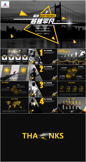 公司员工激励方案PPT模板