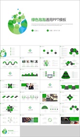 PPT 模板 PPT模板 商业