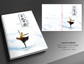 音乐舞蹈书籍封面