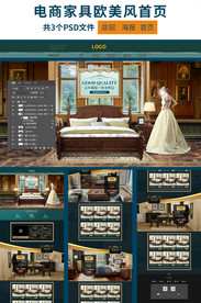 天猫淘宝家具欧美风首页