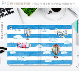 天空翱翔清新水彩平板保护套设计