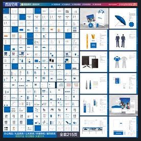 全套企业VI导视 215页