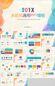 PPT 模板 PPT模板 商业